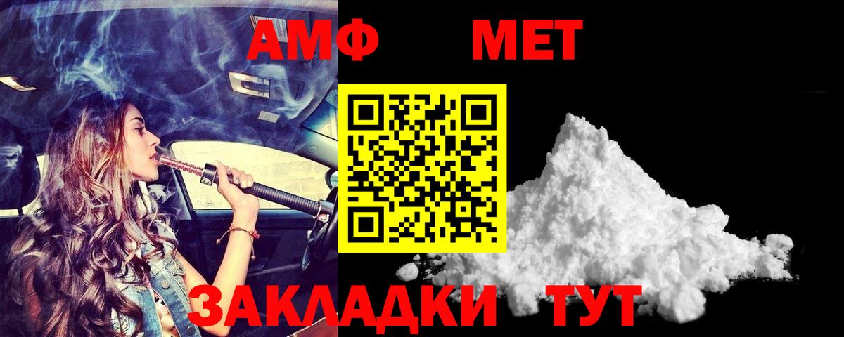 АМФЕТАМИН 98%  Амфетамин  Хабаровск  Вход с VPN 