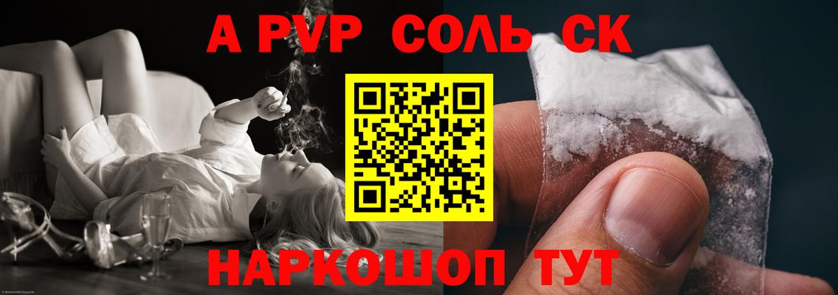 А ПВП мука Хабаровск