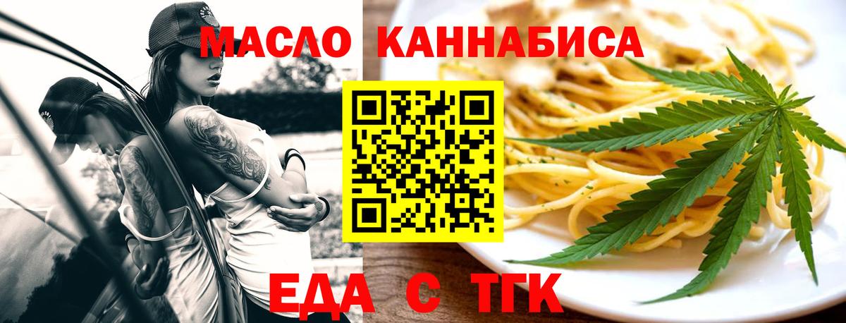 Хабаровск  Cannafood марихуана  Вход с VPN 