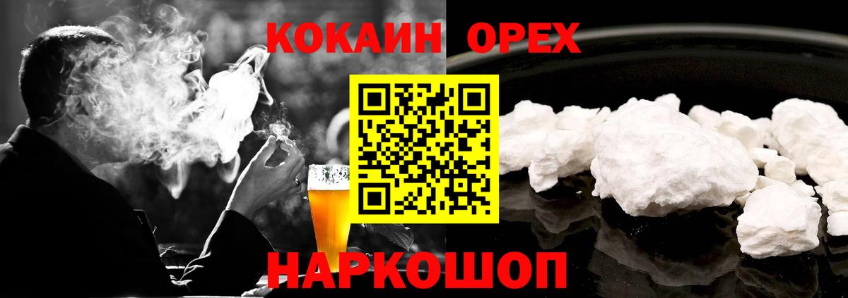 Cocaine Боливия Хабаровск