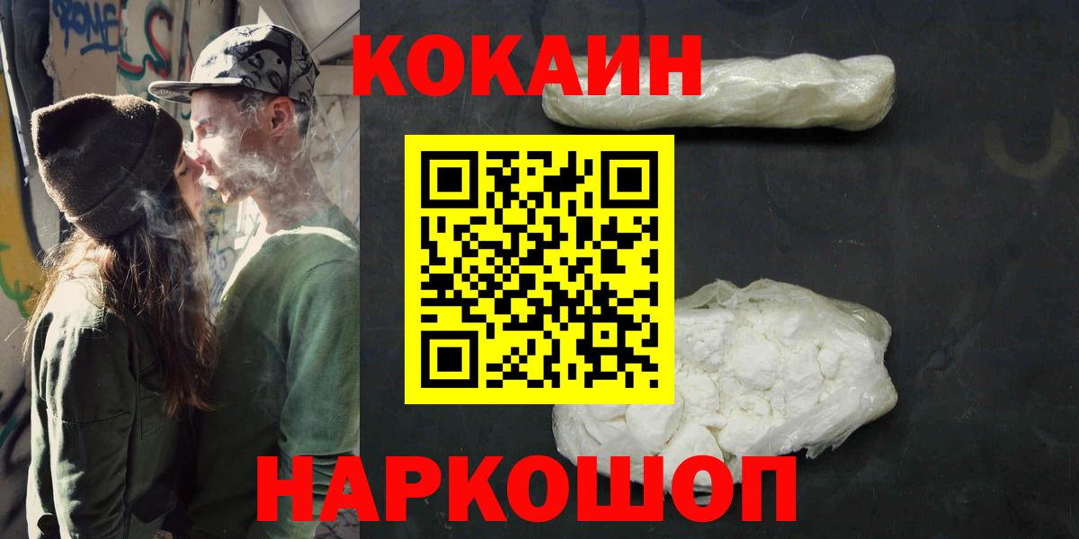 Cocaine Колумбийский  Cocaine Перу  Хабаровск  как найти закладки  Вход с VPN 