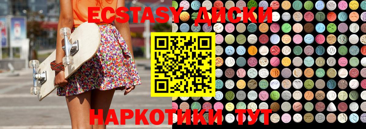 Хабаровск  гидра ссылки  Экстази  где продают наркотики  Вход с VPN  Ecstasy 99%  Экстази TESLA 