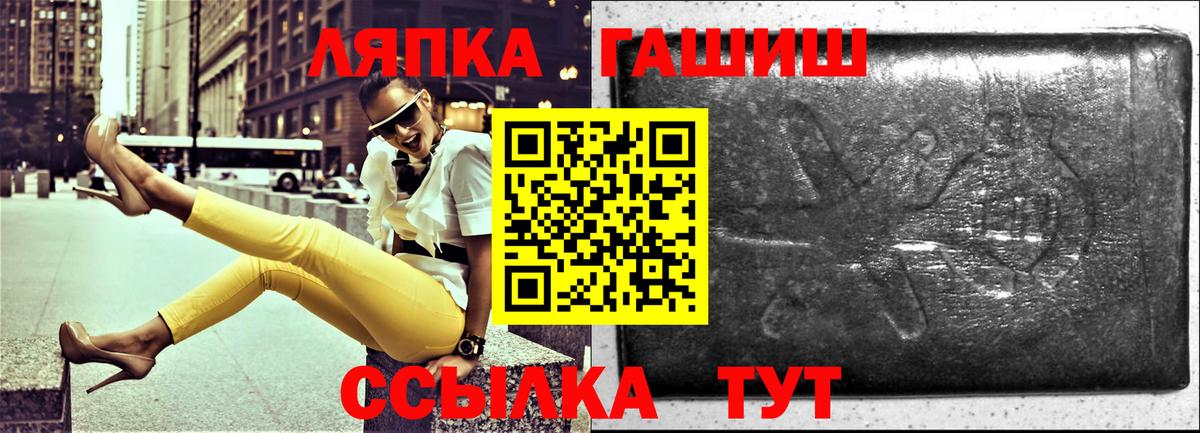 ГАШИШ Premium  Вход с VPN  ГАШ  где купить наркоту  Хабаровск 