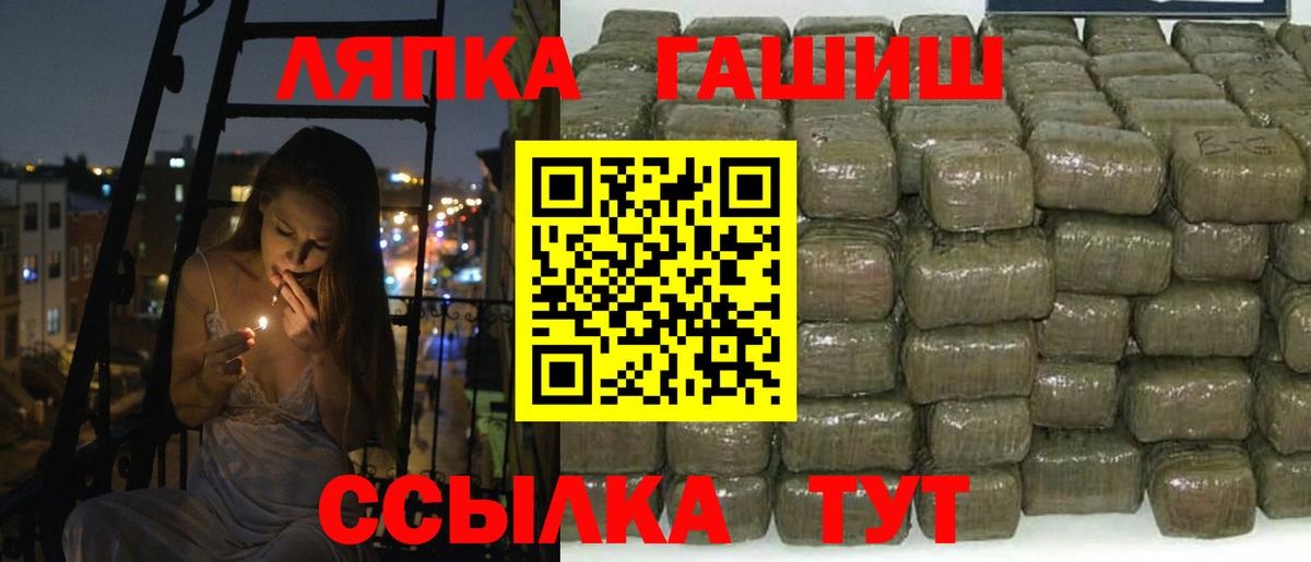 Гашиш гашик Хабаровск