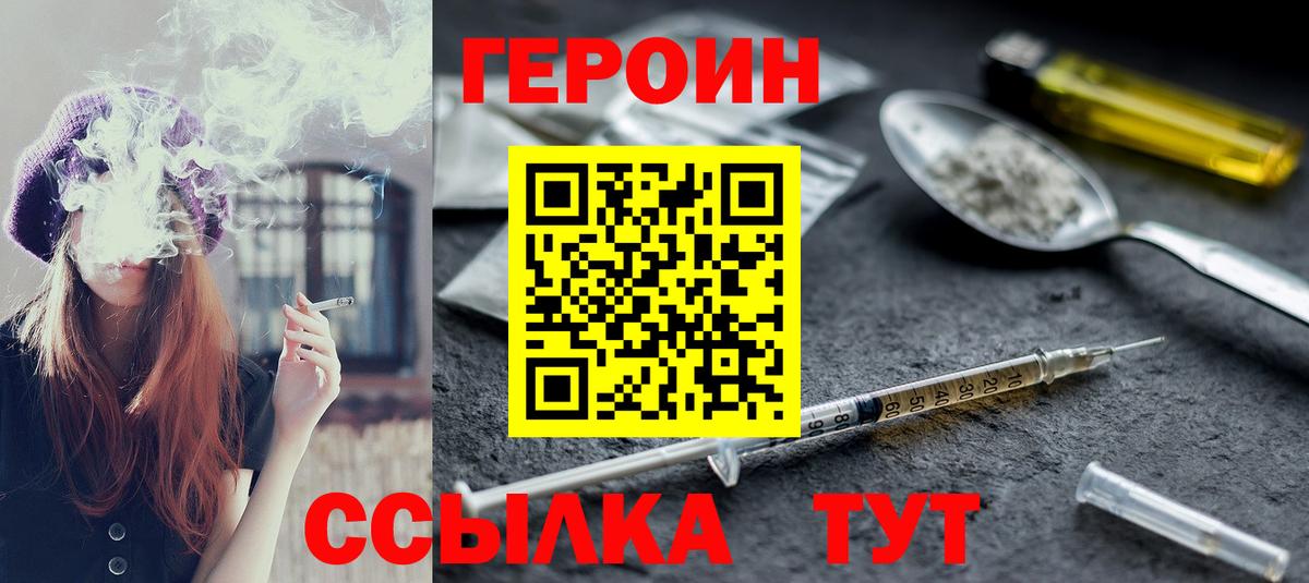Хабаровск  Героин VHQ  Вход с VPN 