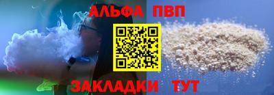 альфа пвп VHQ Бугуруслан