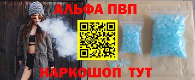 альфа пвп VHQ Бугуруслан