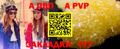 альфа пвп VHQ Бугуруслан