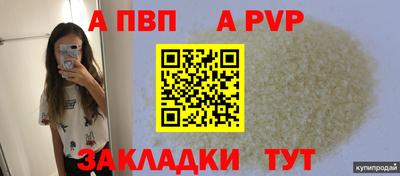 альфа пвп VHQ Бугуруслан