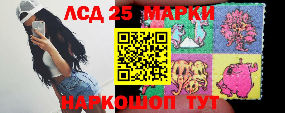 Лсд 25 экстази кислота Хабаровск