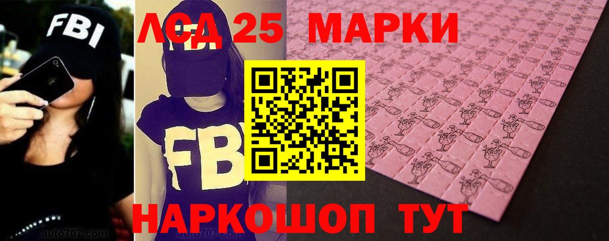 LSD-25 экстази ecstasy  LSD-25 экстази кислота  Вход с VPN  Хабаровск 