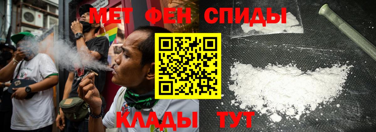 Первитин Декстрометамфетамин 99.9%  Вход с VPN  Хабаровск 