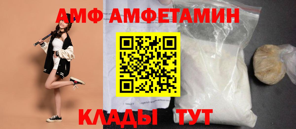 Метамфетамин Methamphetamine Хабаровск