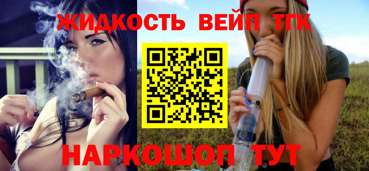 Дистиллят ТГК гашишное масло Хабаровск