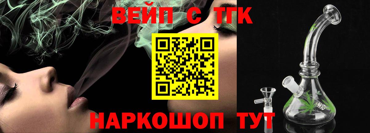 Хабаровск  как найти закладки  Вход с VPN  ТГК гашишное масло 